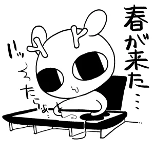 #シカ日記 1月30日