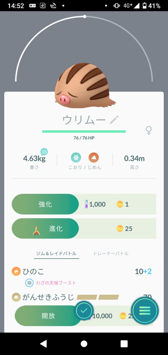 栃木出歩き隊 変なウリムーをタスクからゲットした ひのこ と がんせきふうじ を覚えて進化先がワカシャモ これバグだよね ポケモンgo Pokemongo バグ 栃木出歩き隊 変なウリムーをタスクからゲットした ひのこ と がんせきふうじ を覚えて進化先がワカシャモ これバグだよね ポケモンgo Pokemongo バグ