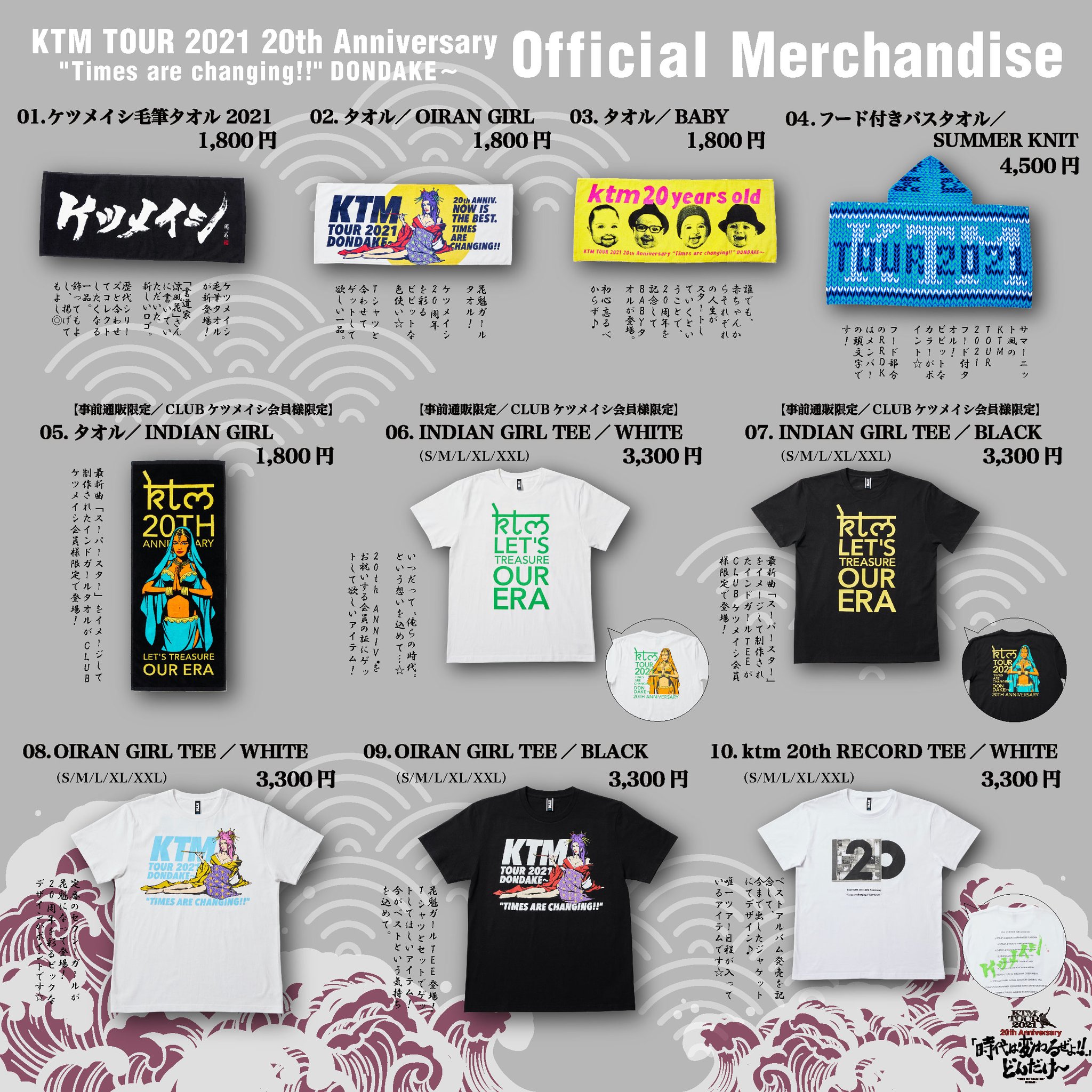 ケツメイシ ツアー ライブグッズセット売り Tシャツタオル - Tシャツ ケツメイシ ツアー ライブグッズセット売り Tシャツタオル - Tシャツ