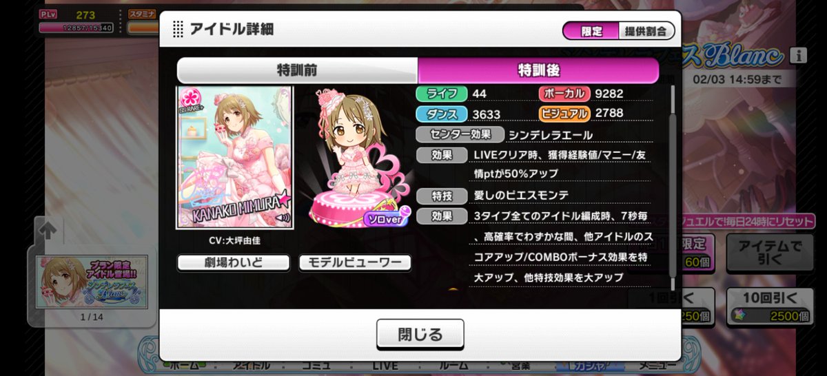 犬飼bgl いぬかい びーぐる フェスブラン 三村かな子 のセンター効果はシンデレラエールで 特技はトリコロール シンフォニーの7高わずか ボーカル特化型 デレステ