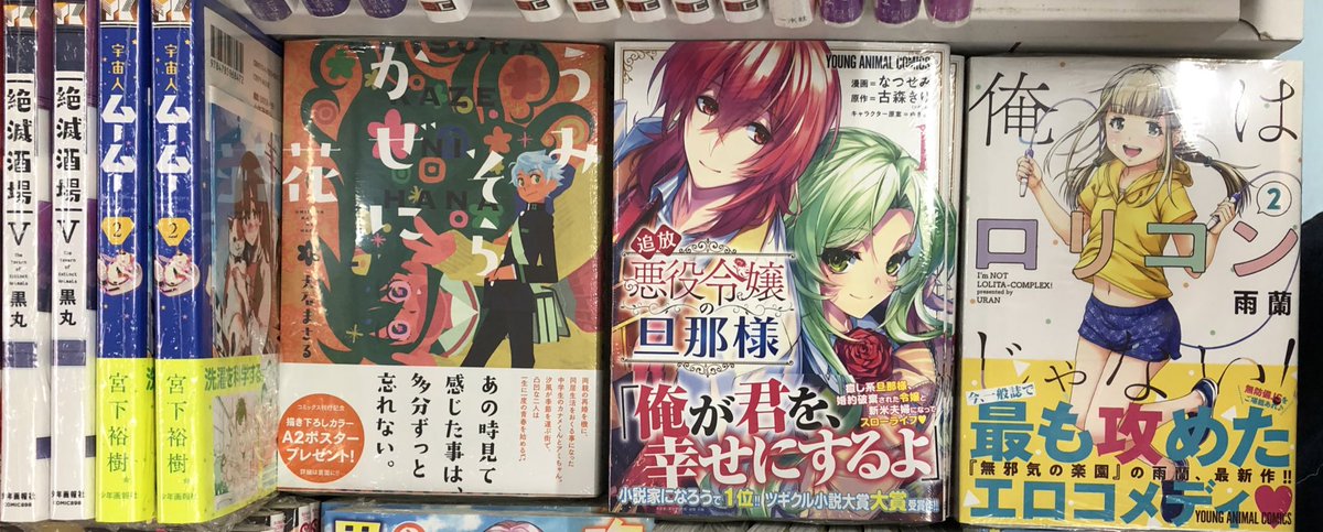 アニメイト徳島 書籍 新刊入荷情報 Spoon 2di Vol 70 メガミマガジン 3月号 追放悪役令嬢の旦那様 1巻 Dolce コミック3巻 小説2巻同時発売 薬屋のひとりごと 文庫版10巻 等々 本日入荷したでよ T Co