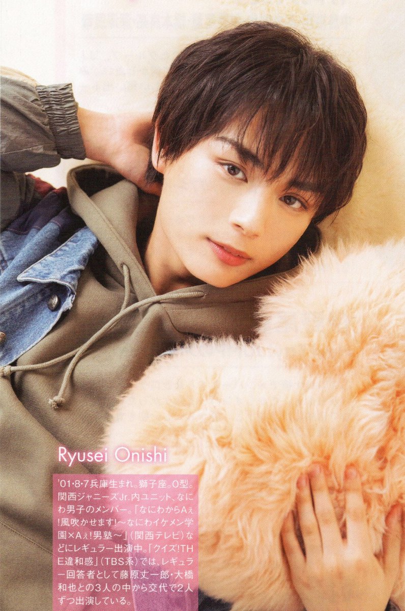 関西ジャニーズJr. なにわ男子 大西流星