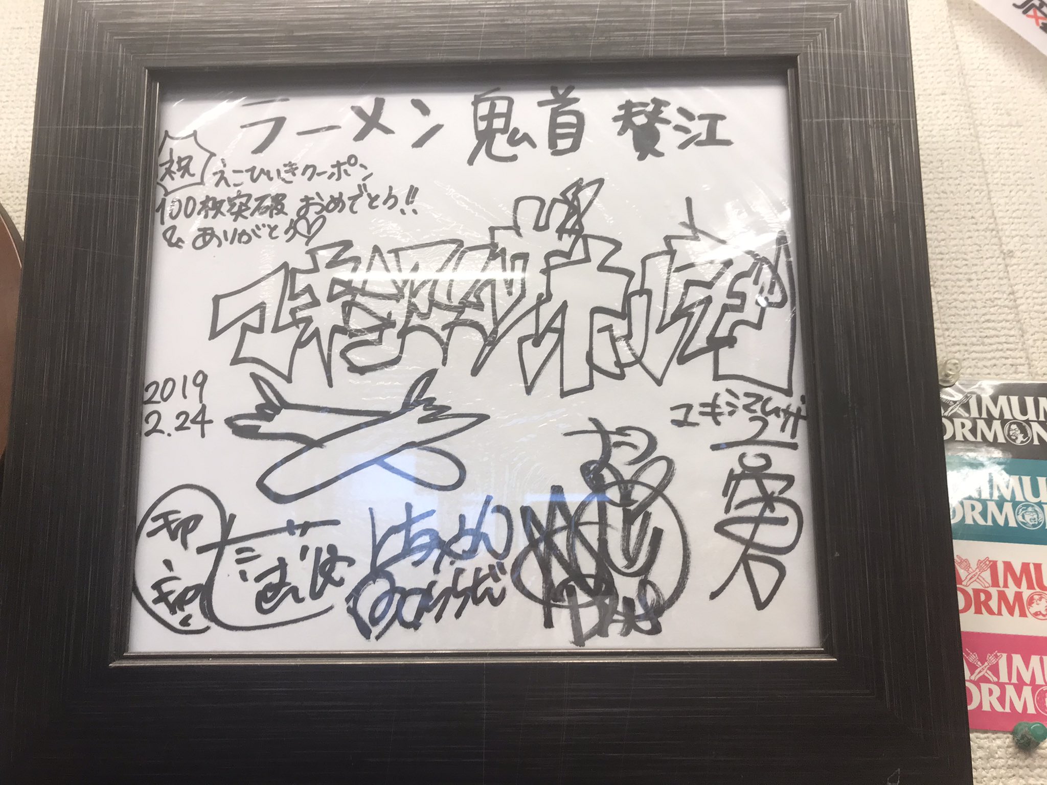 鬼道家の人 on X: 
