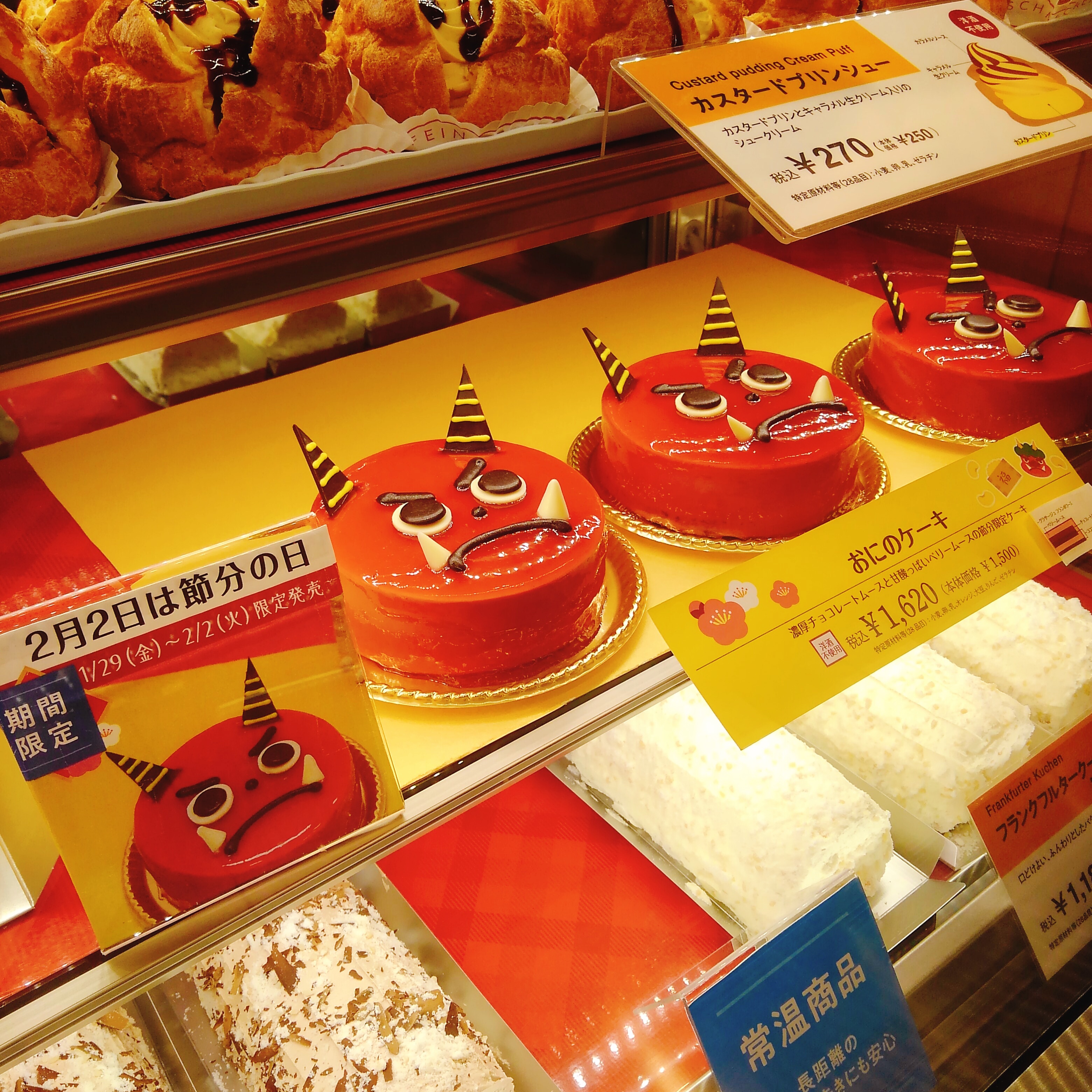 エキュート大宮 大宮 ノース 節分にぴったり マイスターシュトュックユーハイム の おにのケーキ 濃厚チョコレートムースと甘酸っぱいベリームースの節分限定ケーキです ぜひご賞味ください おやつ デザート スイーツ ケーキ 濃厚