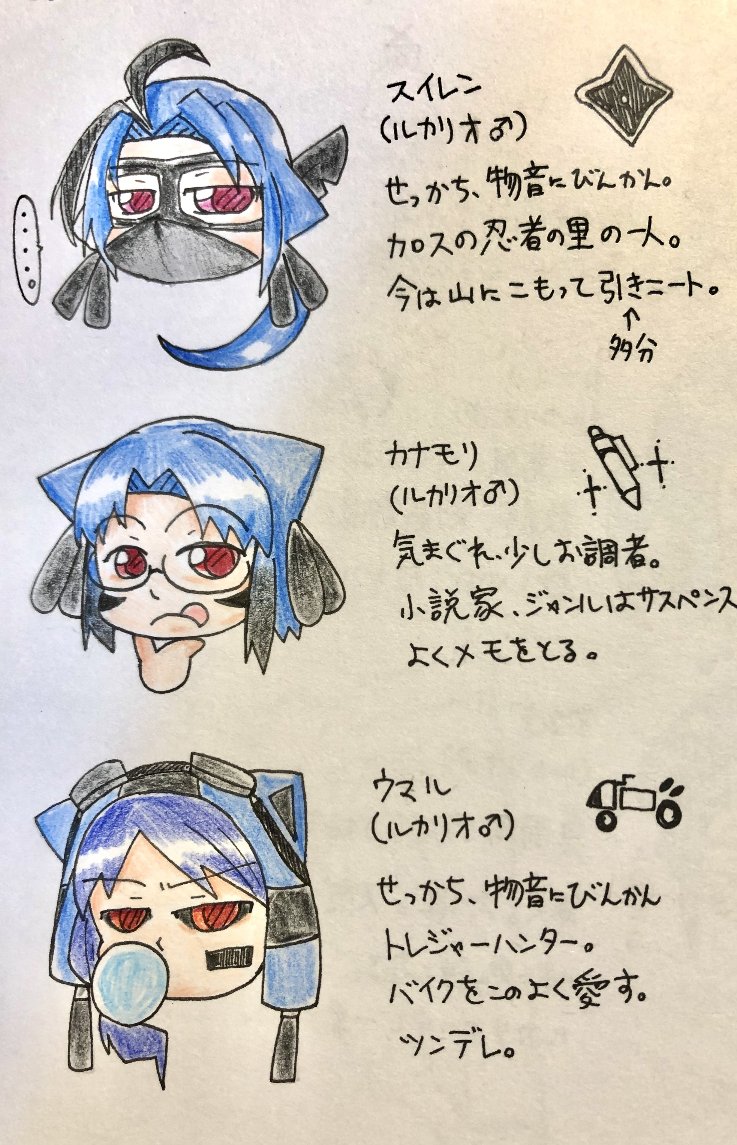 ミルフィーユベリー Twitter પર ポケ擬 ルカリオ わたしが集めたルカリオ擬人化たち その1 ミルフィーユベリー Twitter પર ポケ擬 ルカリオ わたしが集めたルカリオ擬人化たち その1