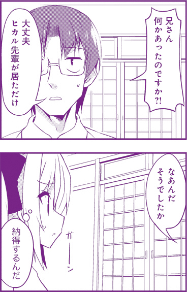 中原くんの過保護な妹のtwitterイラスト検索結果 中原くんの過保護な妹のtwitterイラスト検索結果