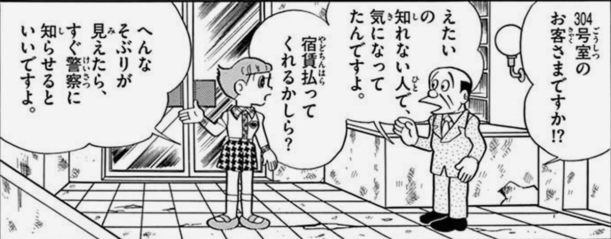 ぺけにし F ぺけお つづれやがドラえもんに出てくるのは有名ですが 実はエスパー魔美にも出てきますね 部屋の作りも同じという凝りよう つづれや とはっきり名言はされてない コマによって つづ まで読める ですが これはつづれやという事で ぺけにし F ぺけお つづれやがドラえもんに出てくるのは有名ですが 実はエスパー魔美にも出てきますね 部屋の作りも同じという凝りよう つづれや とはっきり名言はされてない コマによって つづ まで読める ですが これはつづれやという事で