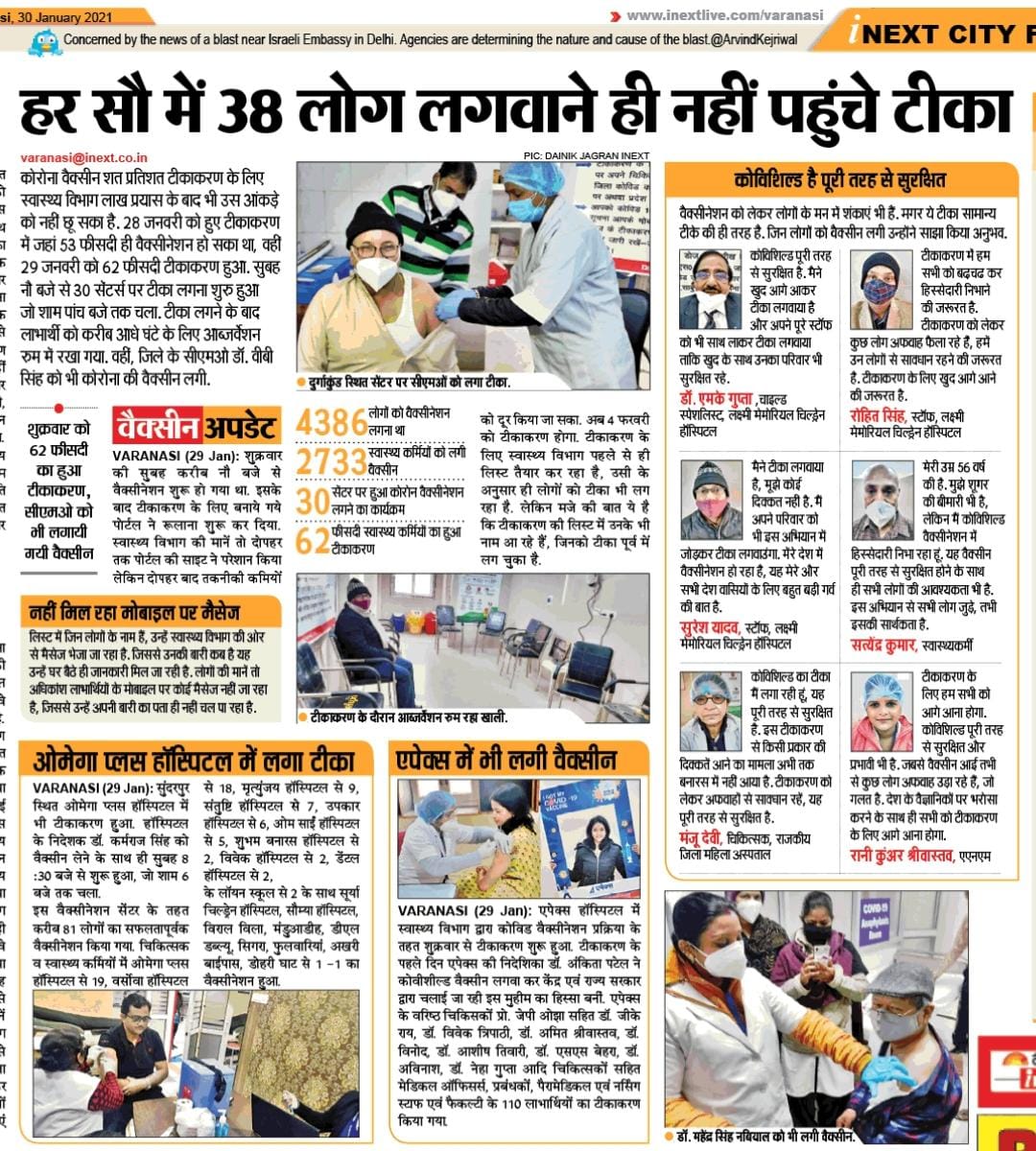 NHM VARANASI tweet media