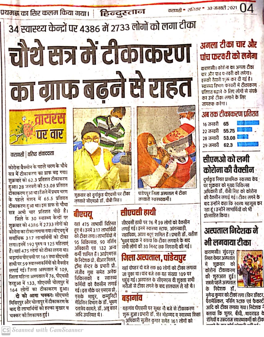 NHM VARANASI tweet media