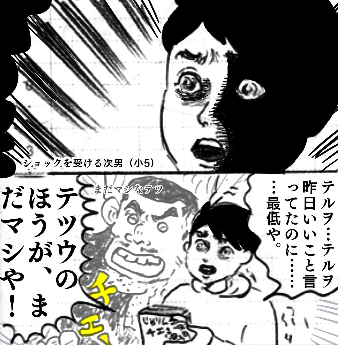 おちょやん第38回。
千代ちゃん、一晩だけ泊めたると言っていたけど何泊させたったんやろう…。ほだされてしもていたんかな…。(最近じゃりん子チエ文庫本とDVDを購入しました。子どもたちはDVDを見て「『テツ』の正しい言い方は『テツウ』なんやな」と言い、そのように発音している)
#おちょやん絵 