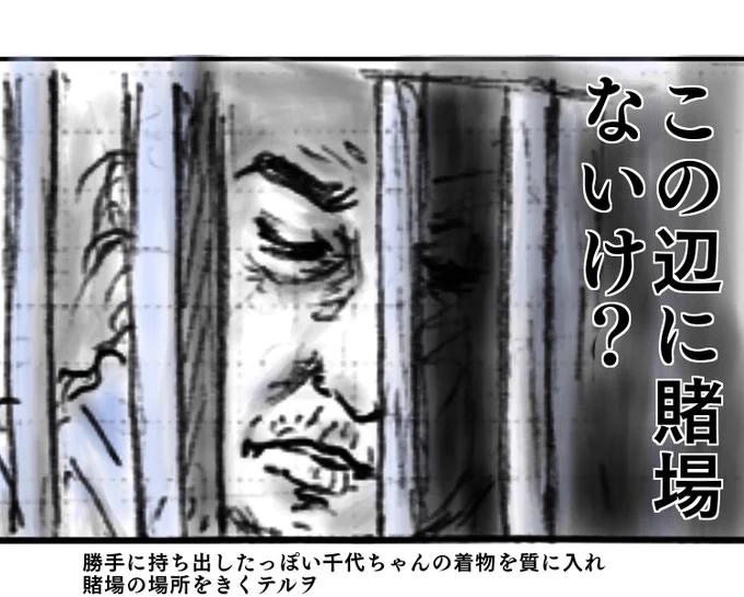 おちょやん第38回。
千代ちゃん、一晩だけ泊めたると言っていたけど何泊させたったんやろう…。ほだされてしもていたんかな…。(最近じゃりん子チエ文庫本とDVDを購入しました。子どもたちはDVDを見て「『テツ』の正しい言い方は『テツウ』なんやな」と言い、そのように発音している)
#おちょやん絵 