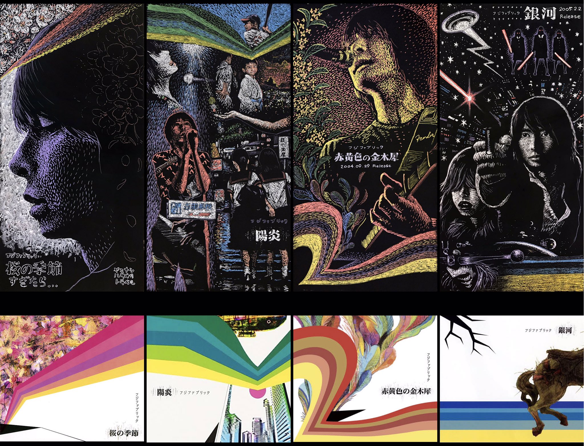 秀逸 フジファブリック 四季盤 forumsirius.com