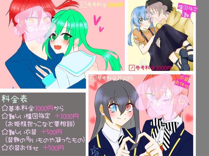 夢絵有のtwitterイラスト検索結果 古い順