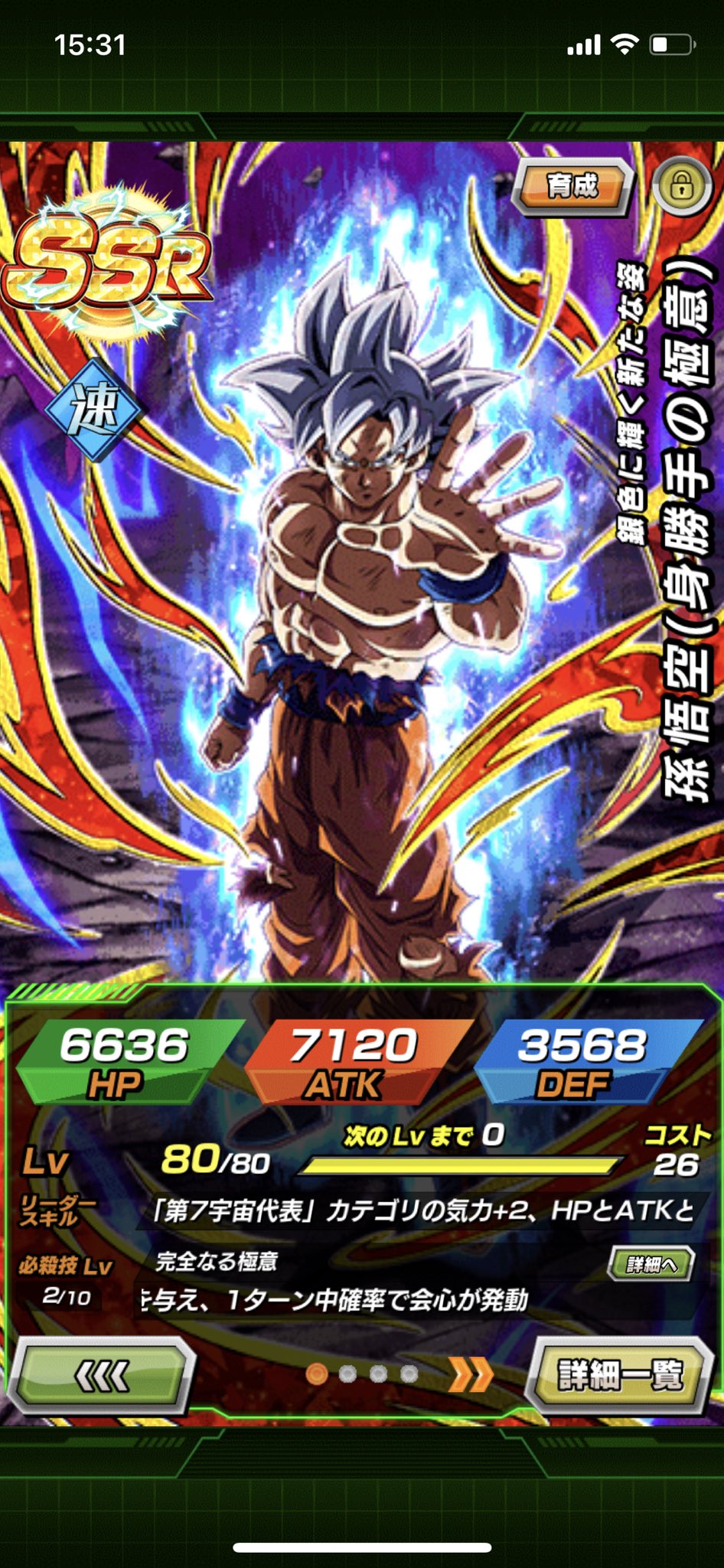 シン ドッカンバトル やってなかったから 消してリセマラしたら 身勝手悟空きてくれました T Co Ftg061ofbx Twitter
