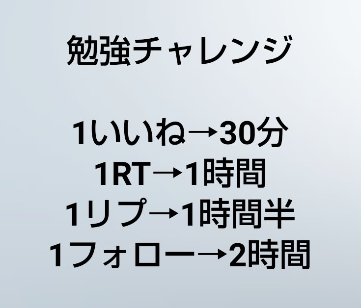 アニオタのwat 固定ツイ見て 勉強のやる気が出ないのでやりまーす 期限は公立の受験が終わるまで 2月16日 来なかったらこっそり消します 勉強チャレンジ T Co Zym4ozghsd Twitter