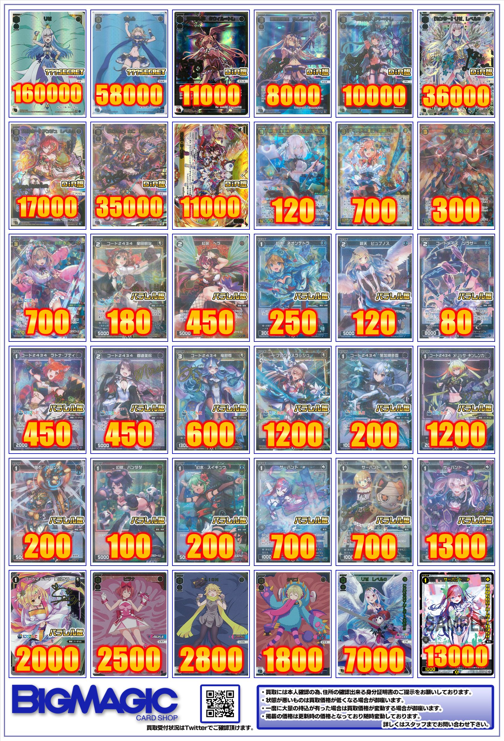 BIGMAGIC秋葉原店 on Twitter: BIGMAGIC秋葉原店 on Twitter: