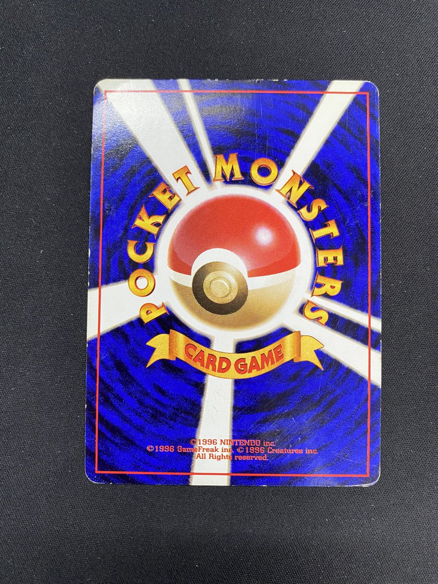 ポケモンカード 旧裏 エナジーバーン リザードン など買取させて頂き ポケモンカード 旧裏 エナジーバーン リザードン など買取させて頂き