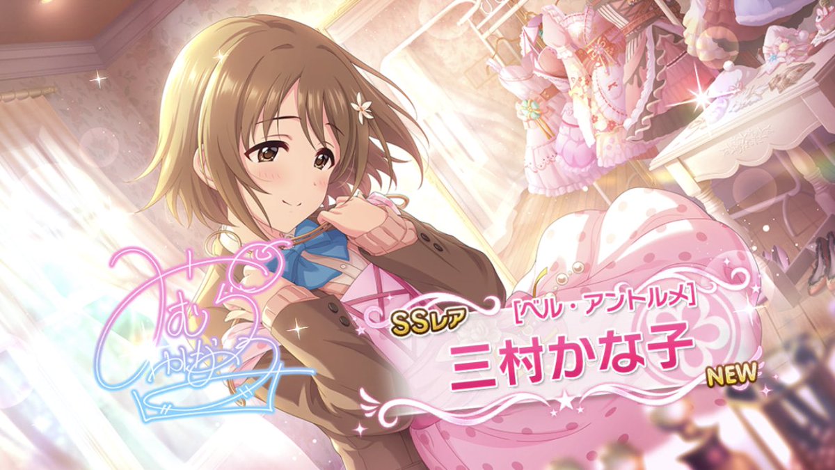 hakubi6792's tweet photo. 100連でかな子ちゃんが来てくれた！😭😭😭😭😭

ありがとうアイドルマスターシンデレラガールズスターライトステージ！！！！！

かわいい！大切に育てます！😊😊😊😊😊

同僚の皆様の事務所にもかな子ちゃんが訪れる事を願っています！ https://t.co/198yI3EK8Q
