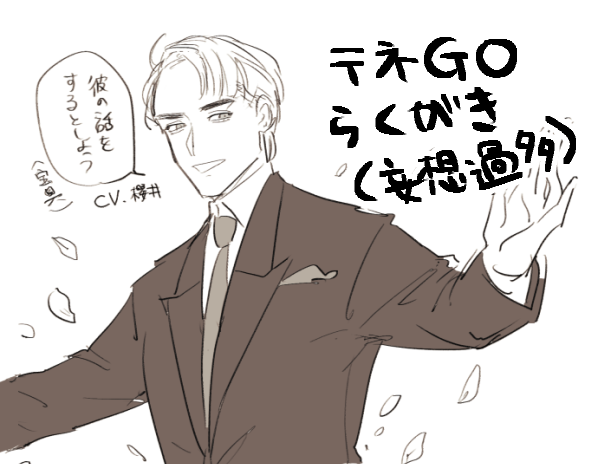 テネGOらくがき。完全な妄想です #Neiltagonist 
https://t.co/Nnt8eZfg3k 
