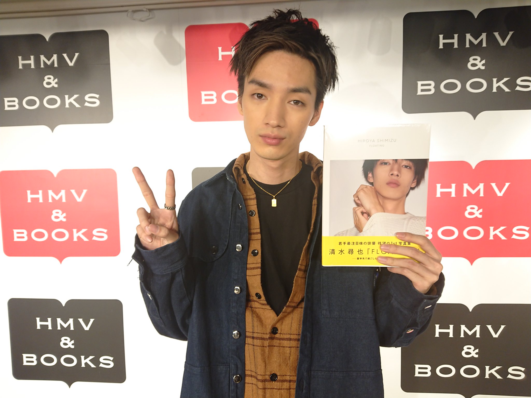清水尋也 写真集 - その他 清水尋也 写真集 - その他