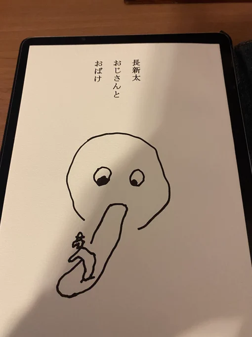 これは「良い意味でこれくらい気を抜いて絵を描きたい」と思い買った本 