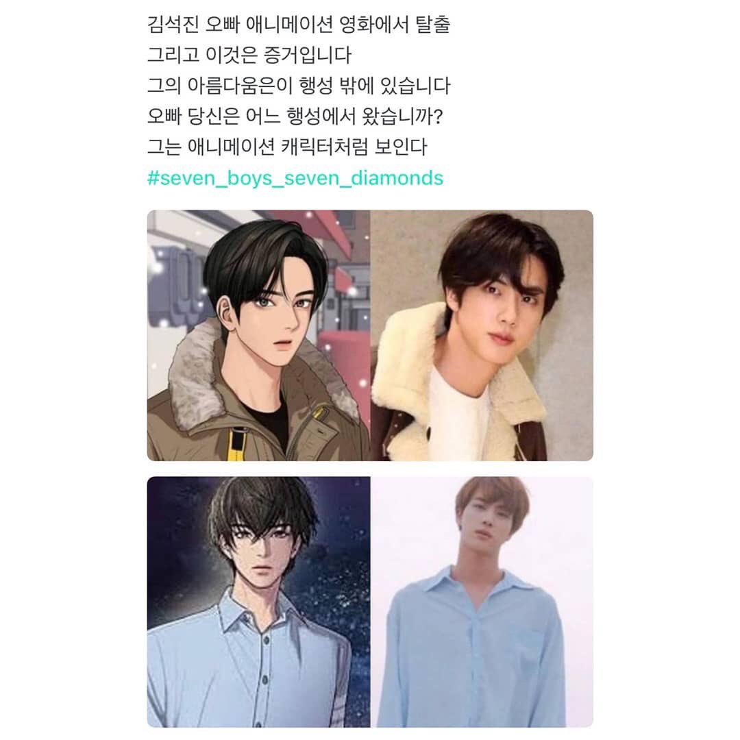 kurd_seokjin7's tweet photo. #kurdSeokjin210130
ئاڕمی:سیۆک جین لە فیلمی ئەنیمی ڕایکردووە وە ئەمە بەڵگەکانە جوانییەکەی ھی ئەم جیھانە نییە ئوپا لە چ ھەسارەیەکەوە ھاتی ؟ئەو لە کەسایەتی ئەنیمی دەچێت
جین:ئۆووھ وێنەکە و کەسایەتییەکە ڕاستییەکە ھەردووکیان وەکو پێشبینی کراو جوانن
ad:jijw
#kurdarmy #kurdishSeokjin https://t.co/qHpbm49N0r