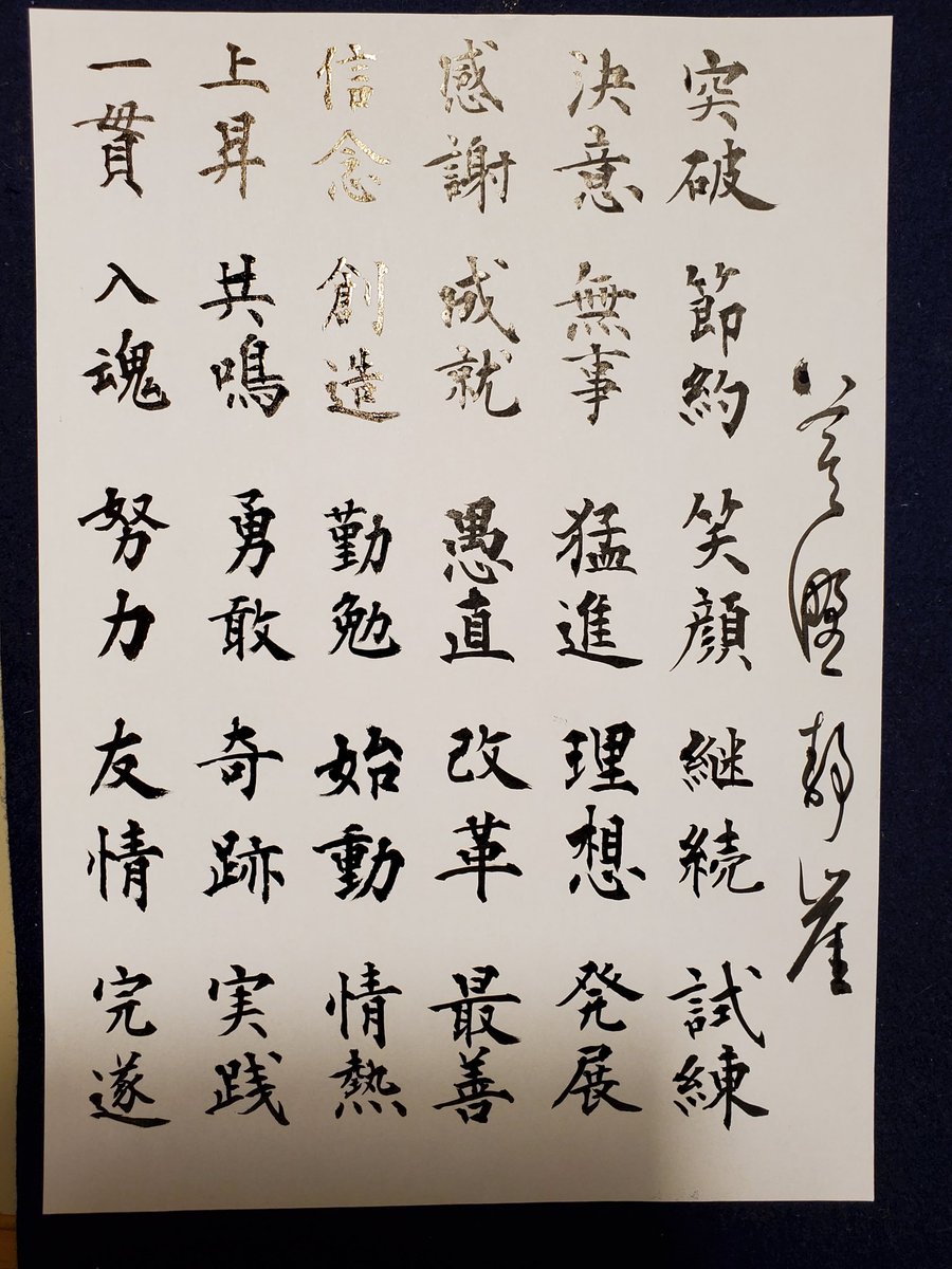 二字熟語 二字熟語