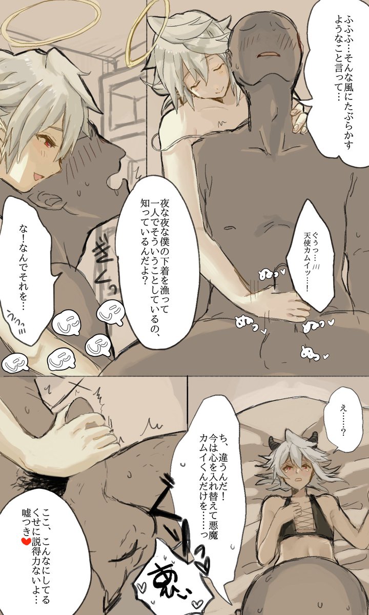 🔞三年前に描いたエロ絵だが、天使の方が悪魔より優位でエッチと思った。 