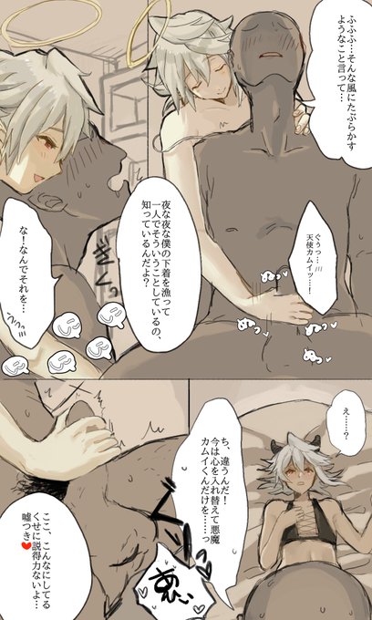 🔞三年前に描いたエロ絵だが、天使の方が悪魔より優位でエッチと思った。 