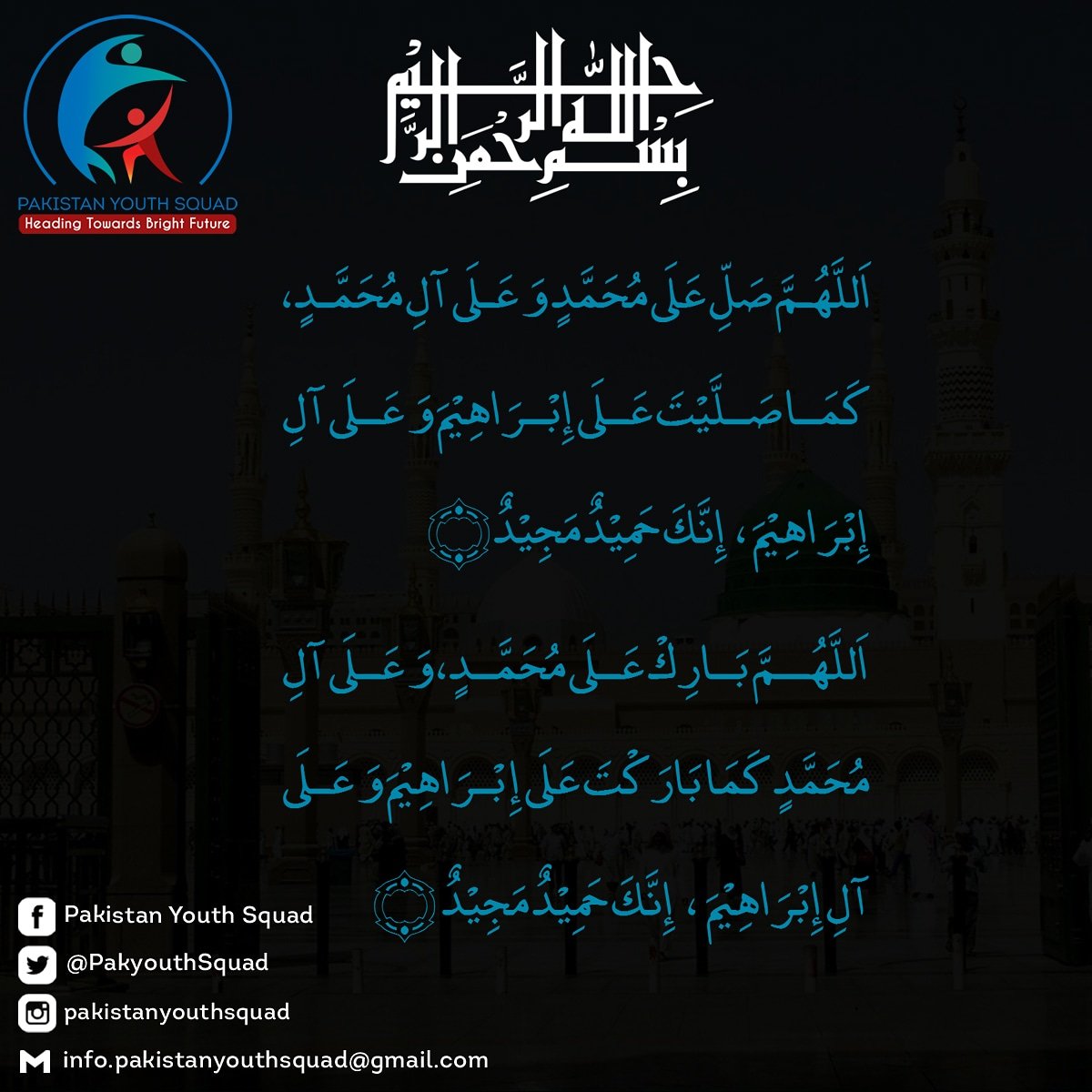 PakyouthSquad's tweet photo. بِسْمِ اللَّهِ الرَّحْمَنِ الرَّحِيم
"الْحَمْدُ لِلَّهِ رَبِّ الْعَالَمِينَ "
All praise be to Allah, the Lord of the Universe
With the pleasure of Allah, We are about to begin an organization for the improvement of youth
https://t.co/qZjeXtrVIN
#PakistanYouthSquad
#LetsJoinUs https://t.co/8sIi54JVyU