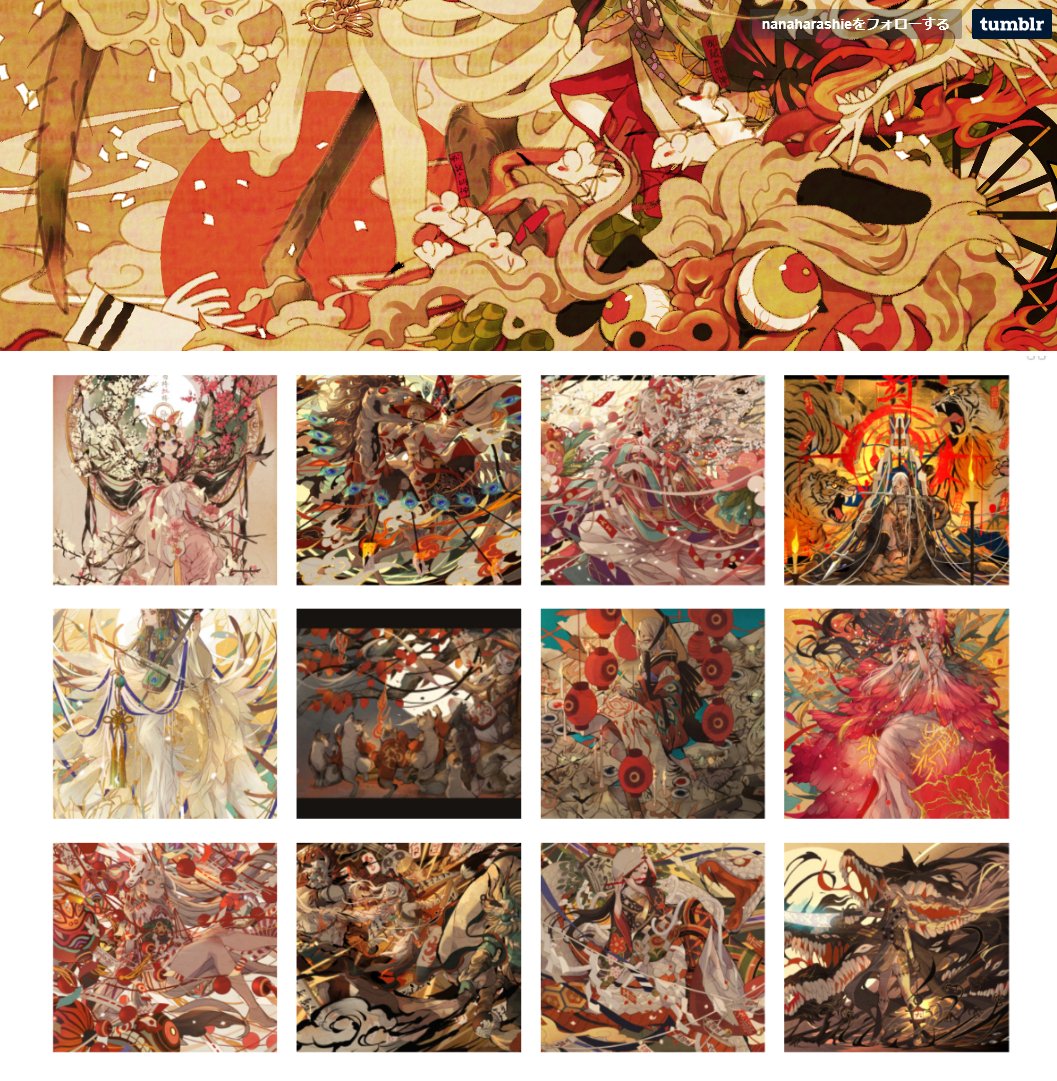 本日tumblrにオリジナルイラスト新作追加しました 今までのイラストが一覧で 七原しえ イラストレーター Shie Nanaharaの漫画 本日tumblrにオリジナルイラスト新作追加しました 今までのイラストが一覧で 七原しえ イラストレーター Shie Nanaharaの漫画