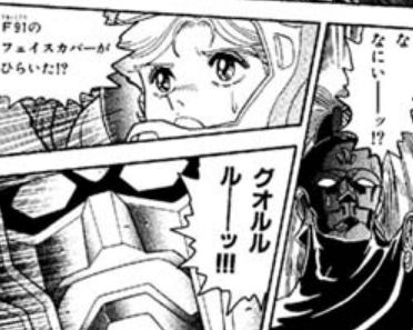 ガンダムなう A Twitter ボンボン版 F91の続編でクロスボーンガンダムがあったら T Co 6lh7lqznmb