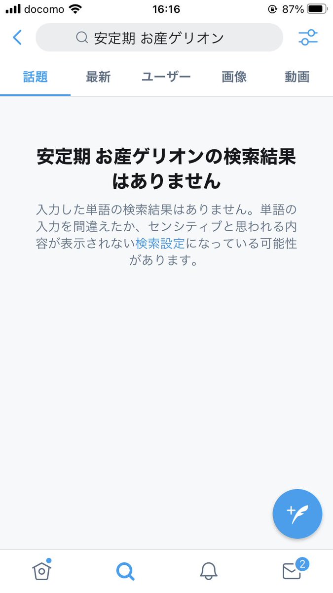 ちくわのアンチ Anti Chikuwa Twitter