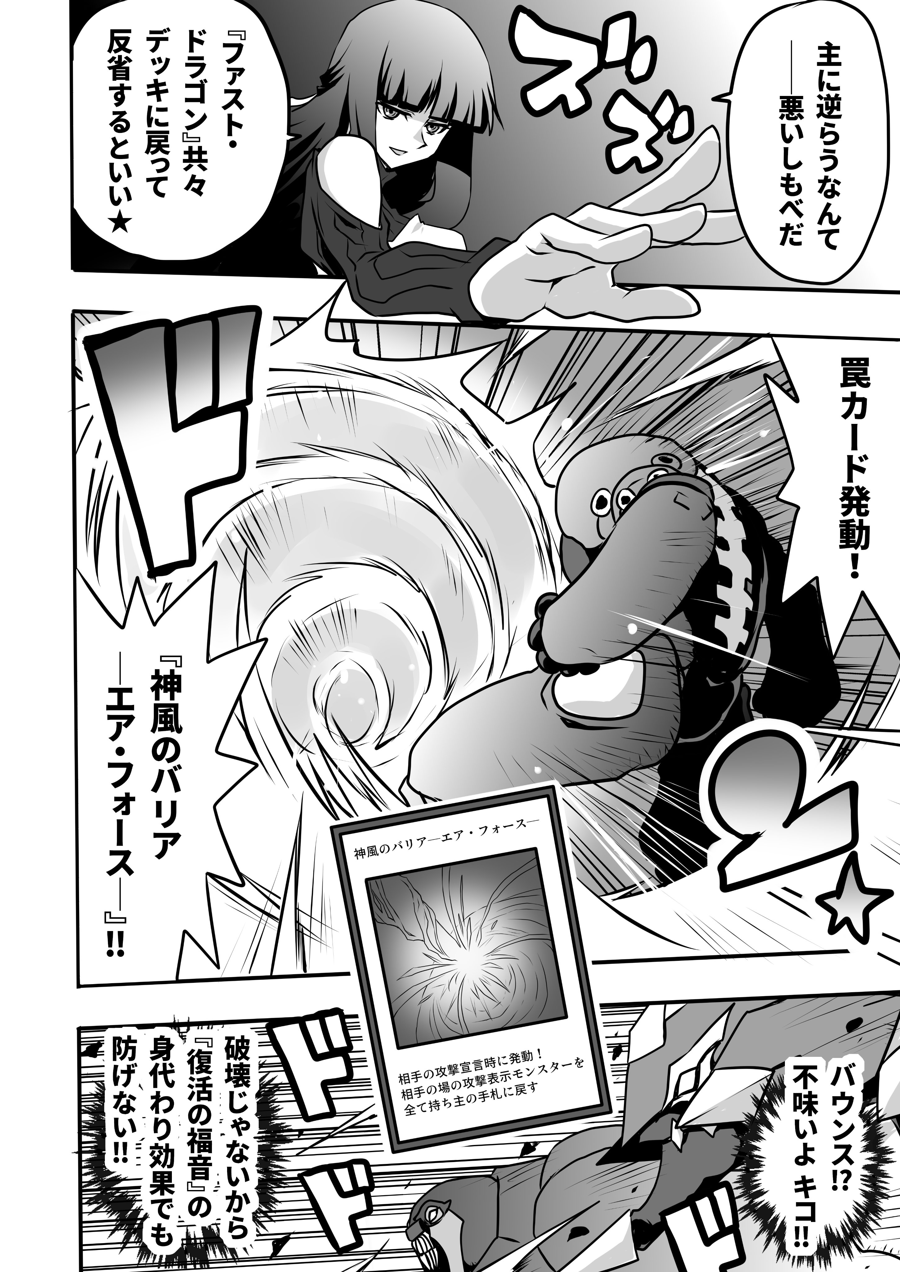 ひじり つかさ 神風 1 2 遊戯王 T Co Mzvqqwavey Twitter