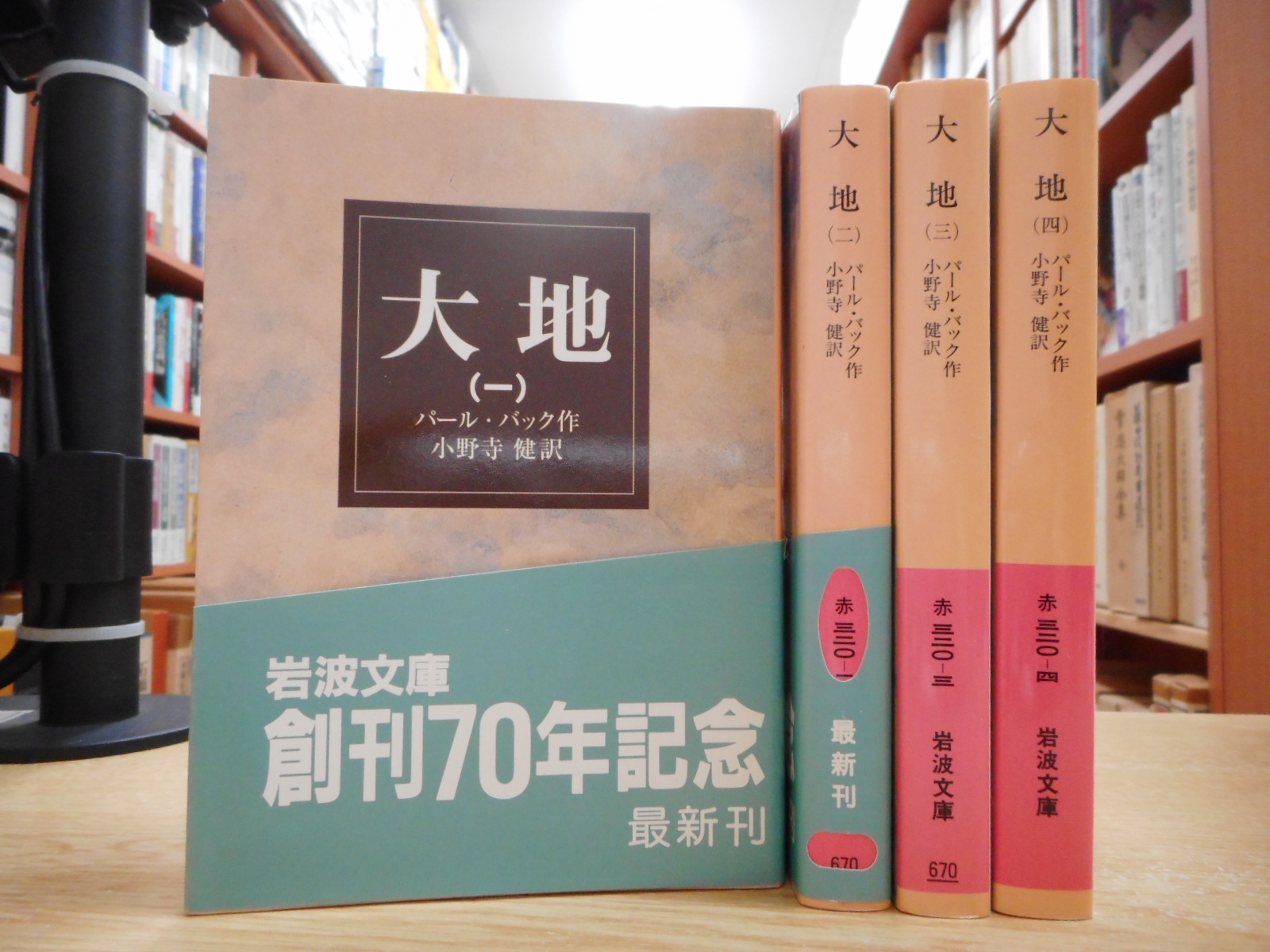 愛書館 中川書房 入荷情報 岩波文庫 赤 風と共に去りぬ 西遊記 大地 モンテ クリスト伯 入荷いたしました ๑ ㅂ و 神保町 古本屋 海外小説 T Co H6xur6okoa Twitter