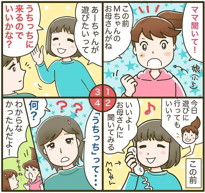 静岡ほっこりマンガ展 を含むマンガ一覧 ツイコミ 仮 静岡ほっこりマンガ展 を含むマンガ一覧 ツイコミ 仮