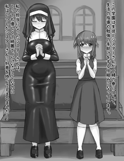 (NSFW/R-18/ふたなり)寮で一緒に暮らすシスターさんを見て勃起してたのが本人にバレちゃう女の子(1/2) 