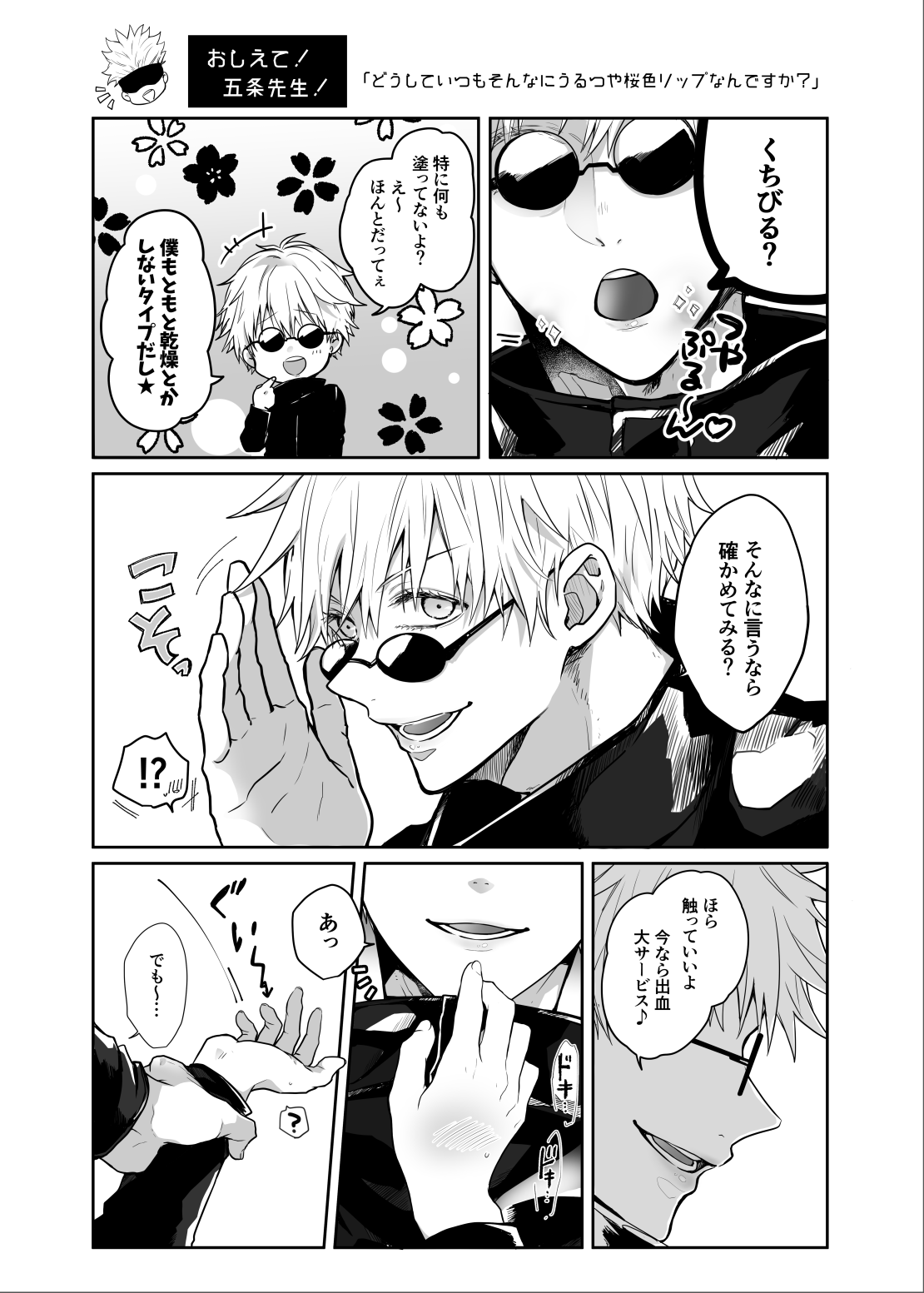 菜花 夢術廻戦 五条悟夢 どうする T Co Nafxhlu71d Twitter
