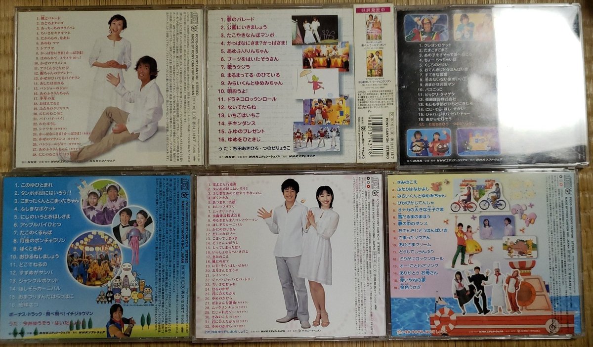 聖徳宗一郎 おかあさんといっしょcd写真特集 写真出演 杉田あきひろ つのだりょうこ 今井ゆうぞう はいだしょうこ 佐藤弘道 きよこ 小林よしひさ いとうまゆ でこぼこフレンズ イケメンなゆうぞうおにいさん今までどうもありがとうございます