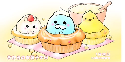 お菓子の日のtwitterイラスト検索結果