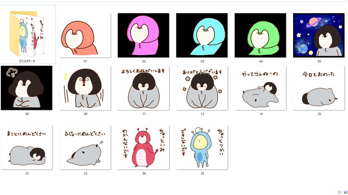 太陽 Lineスタンプ第4弾販売中 絵本も製作中 Doukipengin Twitter