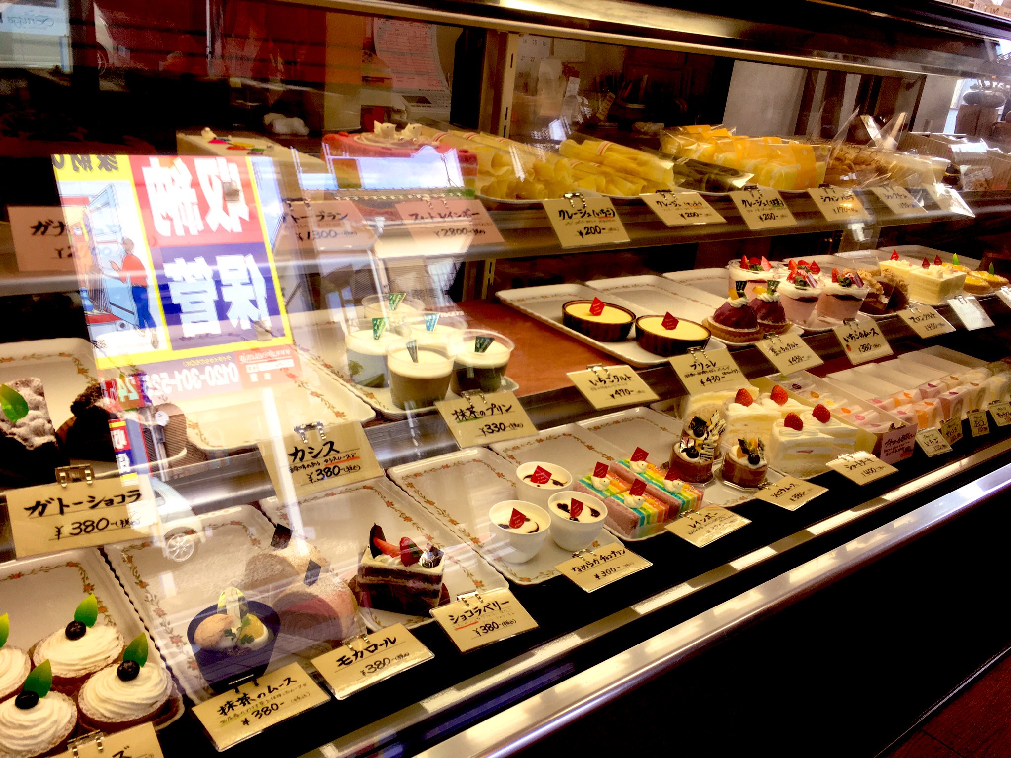 りょう 今日は寄りたかったケーキ屋さんに行きました 岡崎市矢作にあるケーキ屋さん ブルージュ ケーキが可愛いお店で レインボーってケーキが可愛い 虹に白いハト スポンジの味も レインボーの様に味が色々 おいしかった