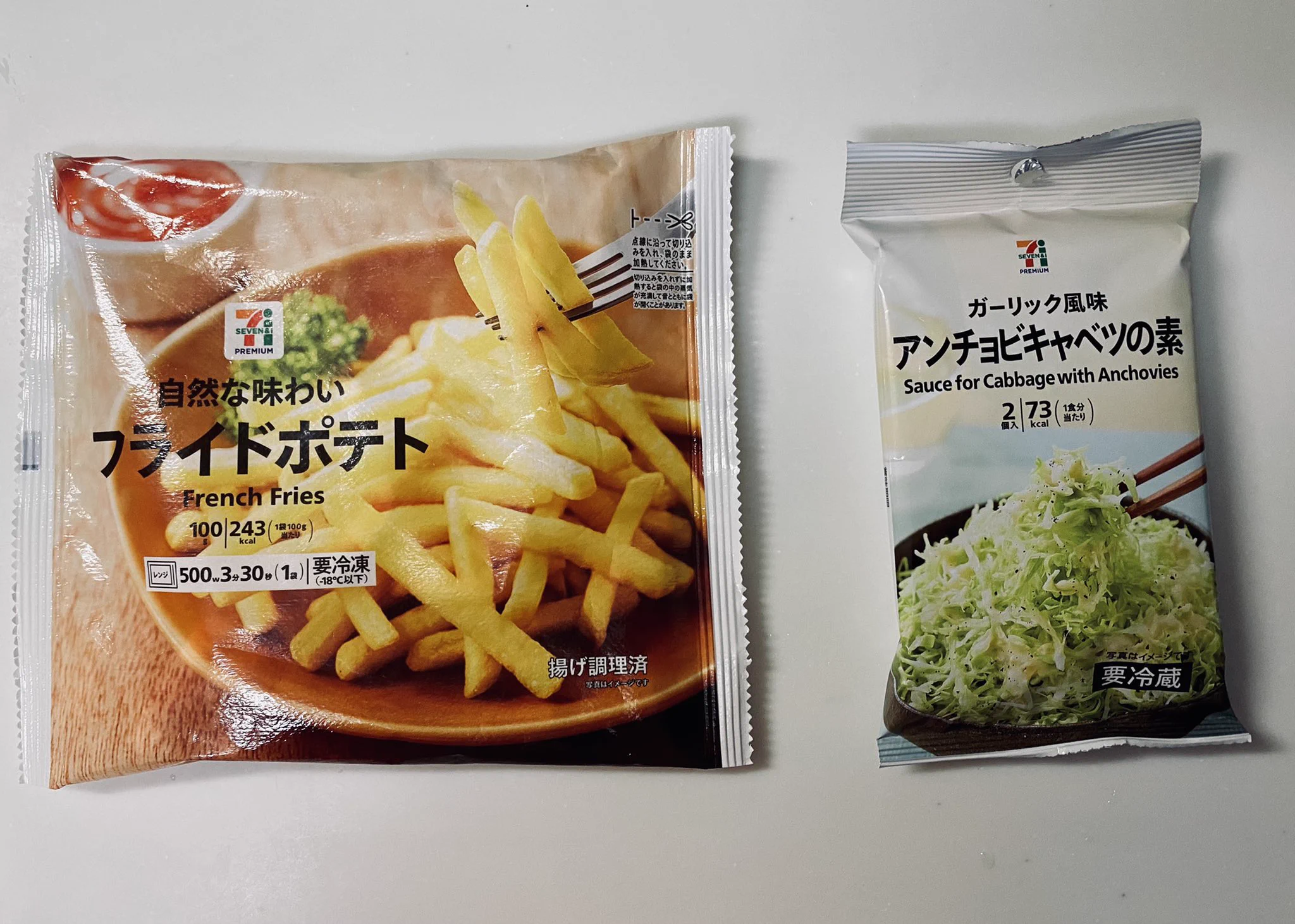 お酒のおつまみにピッタリ！フライドポテト＋「アンチョビキャベツの素」の組み合わせ‼