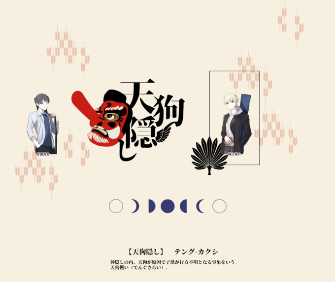 天狗のtwitterイラスト検索結果