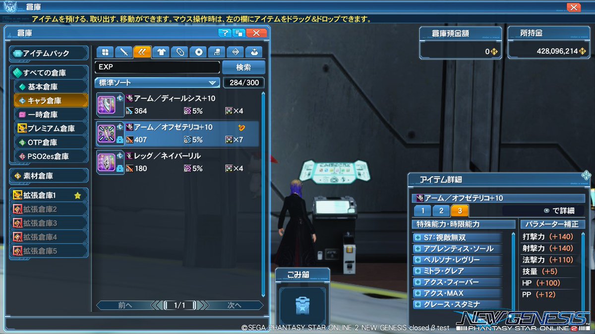 Sho On Twitter S6 守護の備 レガロ Sガード S7 攻撃上昇2 レガロ Sアタックi S7 視敵無双 レガロ Sパフォーマ S8 法撃上昇 レガロ Sアタックi S8 一念滞空 レガロ Sパフォーマ たぶんこれ舞空だけ固有opっぽいぞ Pso2ngs Https T Co I3e3canluy