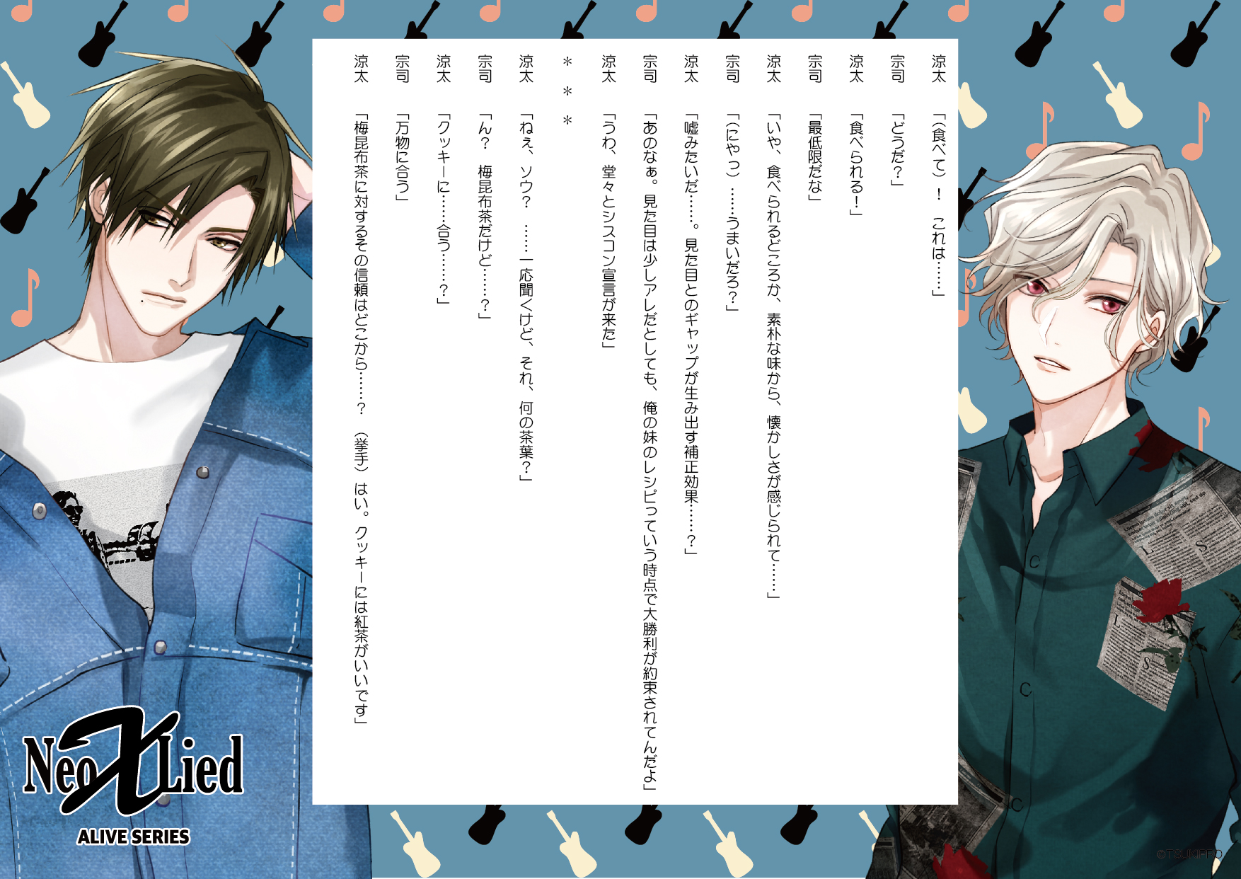 X-এ ALIVE公式: 