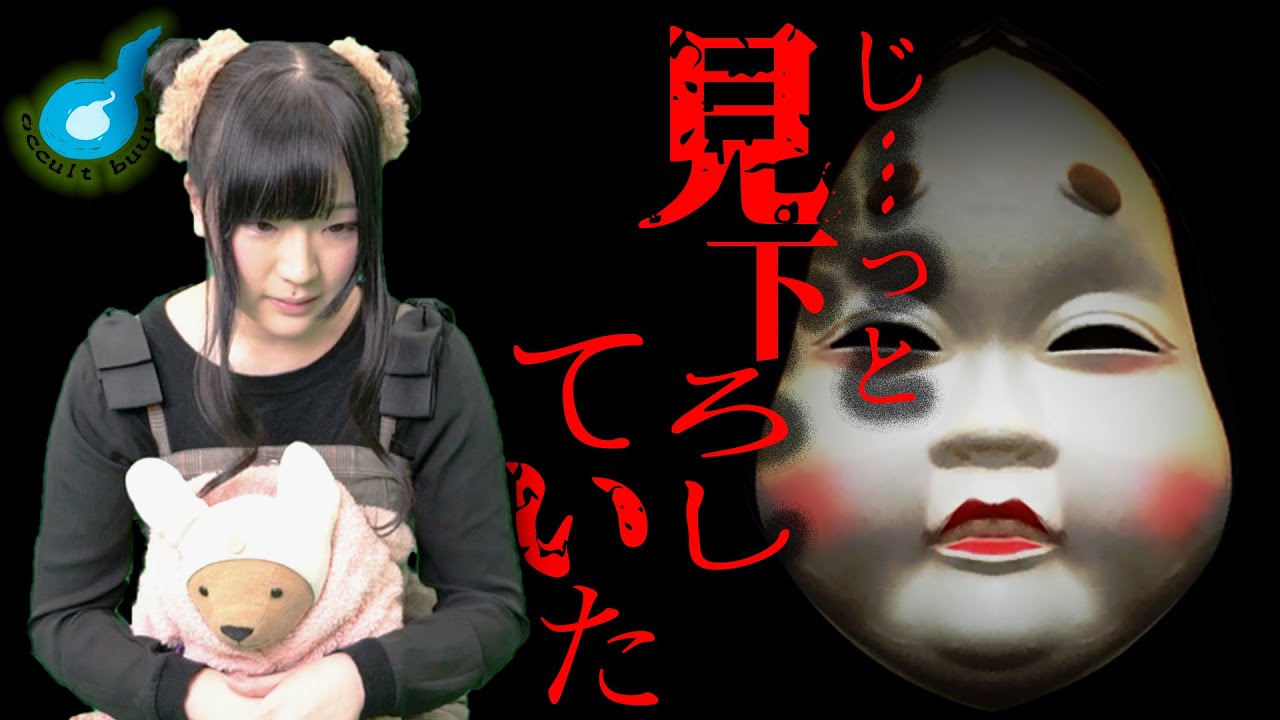توییتر オカルト部 در توییتر おかめ 目を開けたらおかめのお面あったら怖くないですか わたしは 怖いです T Co Dnn9w4l8gd T Co Gauylbpark