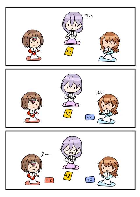 レアさん(UNO) 
