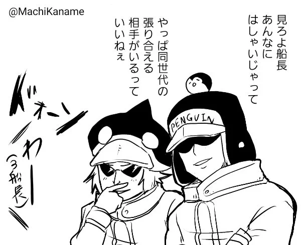 今週のワンピ
もしハートの海賊団メンバーがあの場所にいたら 