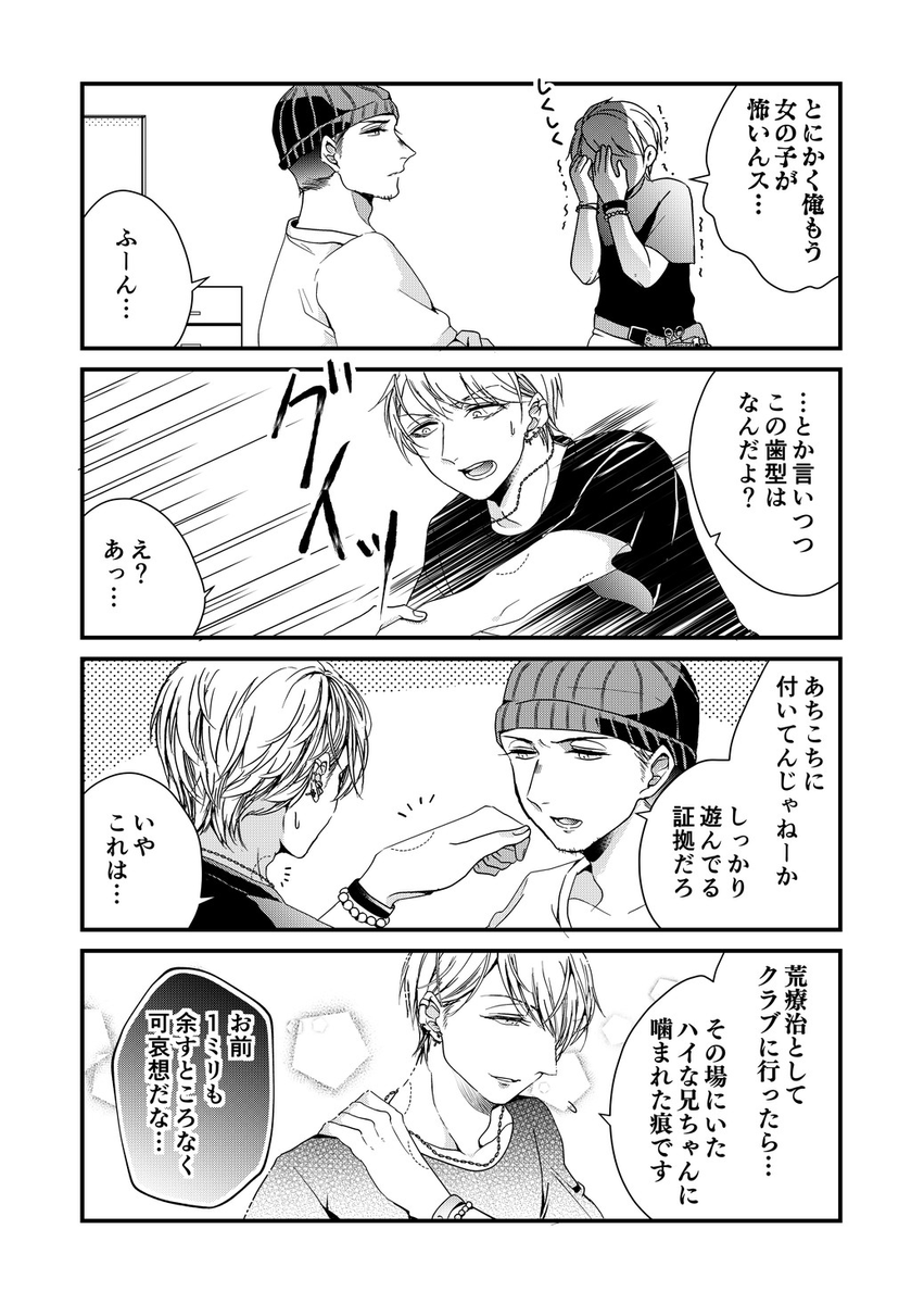 女性恐怖症の美容師アシスタントと男の娘のお話 つねみ なつお 読み切り準備中 Twic 女性恐怖症の美容師アシスタントと男の娘のお話 つねみ なつお 読み切り準備中 Twic